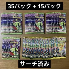 2026年最新】サーチ済みパックの人気アイテム - メルカリ