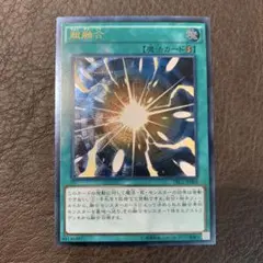 遊戯王 超融合 TRC1-JP004 レリーフ - メルカリ