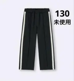 GU KIDS(男女兼用)ドライトラックパンツ　ジャージ　130