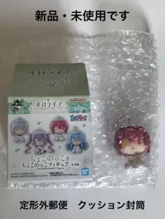 一番くじ　ホロライブ　ちょこのっこ賞　宝鐘マリン（計１品）