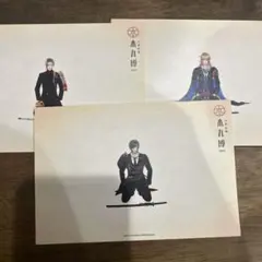 刀剣乱舞 本丸博 2020 ポストカード 3枚セット