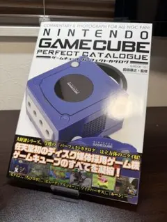 ゲームキューブ パーフェクトカタログ 帯付き G-MOOK191
