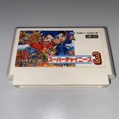 【FC】スーパーチャイニーズ3