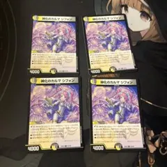 2025年最新】シフォン デュエマの人気アイテム - メルカリ