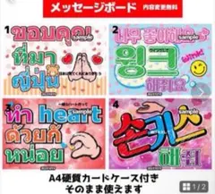 2025年最新】タイ語 うちわの人気アイテム - メルカリ