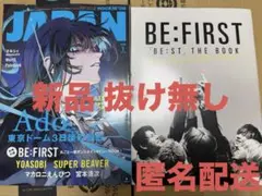 rockin'on japan ビーファースト