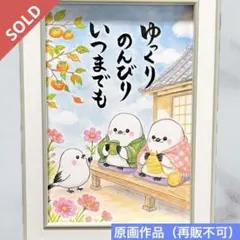 坂崎千春 『純喫茶ペンギン 本日のコーヒー』 - メルカリ