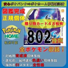 配布ポケモン多数所持 ポケットモンスター ムーン - メルカリ