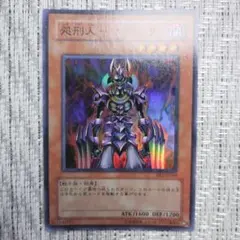 ◇2004年ビギナーズエディション『BE1処刑人マキュラ』昔の禁止・制限系