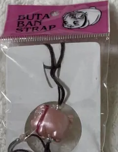 ぶたばんストラップ ピンク KATO KOGEI