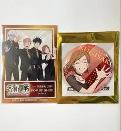 呪術廻戦まとめ売り(バラ〇) 14個バラ売り〕モバイルステッカーコレクション 呪術廻戦 14個 ( 呪術