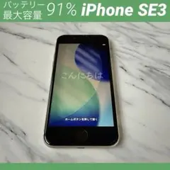 【美品】iPhone 7 256GB シルバーバッテリー最大容量94% iPhone 互換品【 新品 】iPhone 7 / PSEマーク アップル Apple