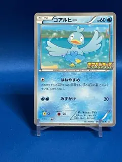 コアルヒー はねやすめ ポケモンカード カード ポケモン ポケカ バンダイのサムネイル