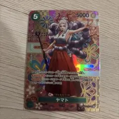 ワンピースカード ヤマト OP01-121 美品