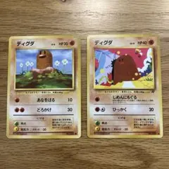旧裏ポケモンカード　ディグダ ● 第1弾拡張パック