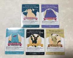 ポケモンセンターオンライン b賞 会員証風カード 6枚セット - メルカリ