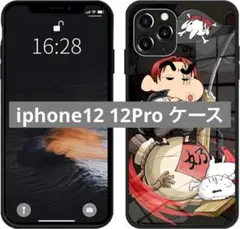 未使用✨️スマホ ケース iphone12 12Pro ケース スマホカバー
