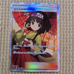 2026年最新】傘エリカの人気アイテム - メルカリ