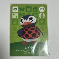 【新品未使用】 amiiboカード　レイラ