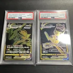 psa10連番 レックウザvmax ur ミュウvmax ur