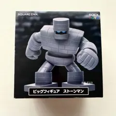 【未開封難あり】ドラゴンクエスト ビッグフィギュア ストーンマン