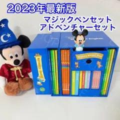 2023年最新版DWEマジックペン アドベンチャーセット　ディズニー英語 G1