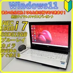 Corei7！たっぷり1TB Windows11 ノートパソコン カメラ付き 1TB！Corei7 Windows11 Lavie ノートパソコン カメラ付き - メルカリ