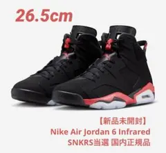 新品未開封 AJ6 インフラレッド SNKRS当選 26.5