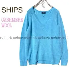 カシミヤ ニット セーター 水色 ウール 毛 Vネック ロング ふんわり 可愛い