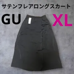 GU WOMEN サテンフレアロングスカートNC ブラック XL