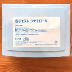 Sanrio 一番くじシナモンロールチェスト