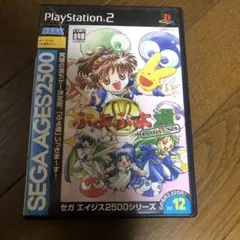 ぷよぷよ通 パーフェクトセット セガエイジス2500シリーズ ps2