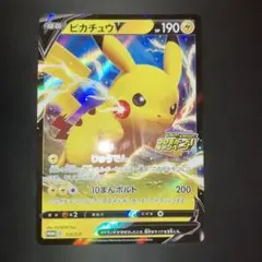 2026年最新】ピカチュウv プロモの人気アイテム - メルカリ