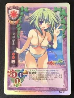 旧Lycee 夏川愛未 4313C