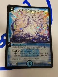 アドミラルクイーン　初期 デュエルマスターズ アドミラル・クイーン SR S2/S5 初期 3枚の