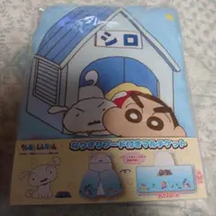 クレヨンしんちゃん フード付きマルチケット 約120cm