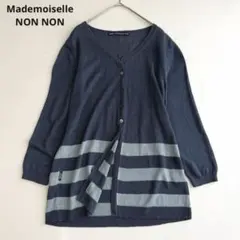 Mademoiselle NON NON リネン ボーダー カーディガン Mのサムネイル