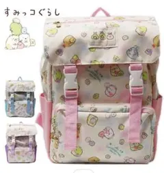 数回使用のみ　すみっこぐらし　リュック　パープル