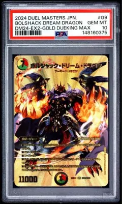 超竜バジュラ 初期 SR PSA9 旧枠 デュエルマスターズ PSA10 超竜バジュラ PSA9 初期 旧枠 SR デュエルマスターズ PSA10 - メルカリ
