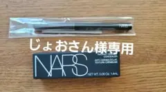 NARS ラディアントクリーミーコンシーラー(1.4ml)と特製ブラシのセットのサムネイル