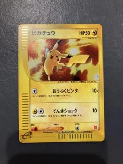 2025年最新】ピカチュウ カードe マクドナルドの人気アイテム - メルカリ