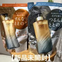 bonparme ボンパルム シャンプー トリートメント 詰め替え - メルカリ