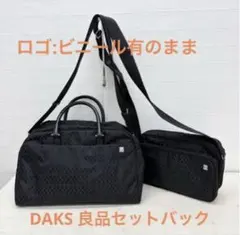 2026年最新】DAKS ボストンバッグの人気アイテム - メルカリ