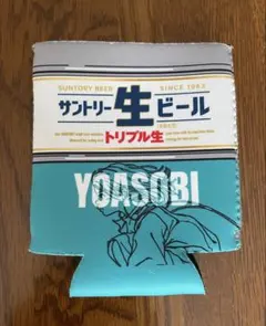 サントリー生ビール YOASOBI コラボ クーラーホルダー