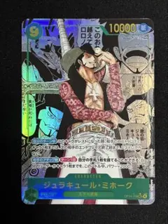 ワンピースカード ジュラキュール・ミホーク コミパラ コミックパラレル