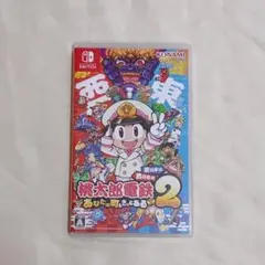 桃太郎電鉄2 あなたの町、つくる Switchソフト