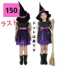 ハロウィン 子供 キッズ 魔女 コスプレ 衣装　紫　帽子付き 150