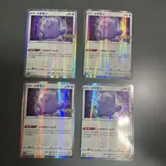 メタモン 4枚 S10b Pokémon GO 053/071 - メルカリ