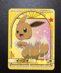 ポケモン　イーブイ　シール　ステッカー　丸美屋のサムネイル