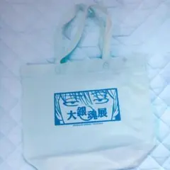 大銀魂展　特典トートバッグ